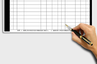 2021年工作任務(wù)跟蹤統(tǒng)計(jì)表