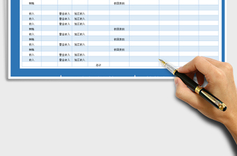 2021年应收应付款统计表（自动分组合计）