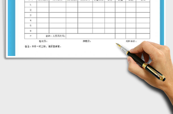 2021年進銷存-產(chǎn)品入庫單