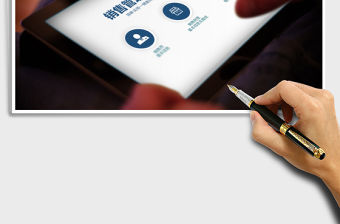 2021年銷售業績管理系統（精致實用）