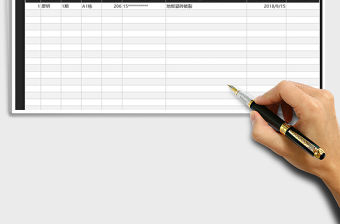 2021年物業管理房屋維修登記表
