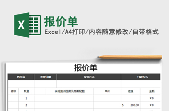 2021年報價單
