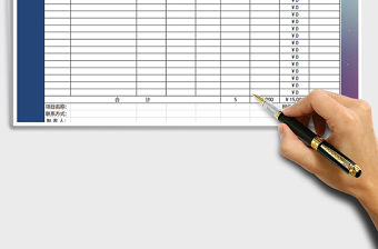 2021年產(chǎn)品報(bào)價(jià)單