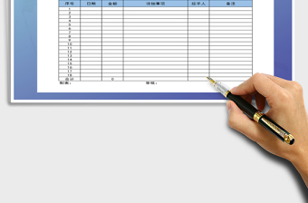 2021年費用支出明細表