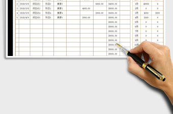2021年財務(wù)出納日記賬