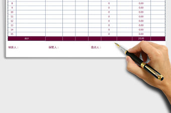 2021年物品庫存盤點表（通用版）