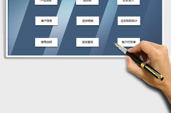 2021年應(yīng)收賬款管理系統(tǒng)（客戶對賬單，明細(xì)查詢）