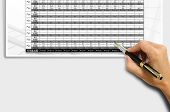 2021年月銷售報表