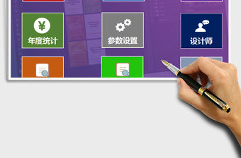 2021年財務收支系統(tǒng)（多維度查詢)