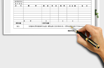 2021年費用通知單