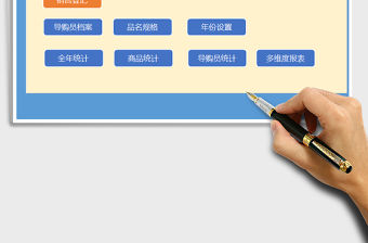 2021年開店銷售成本利潤報表