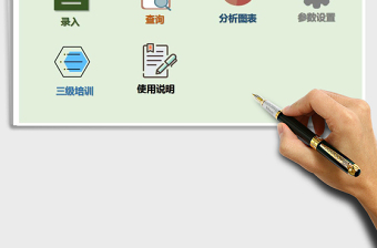 2021年新職工入職登記和三級(jí)培訓(xùn)管理
