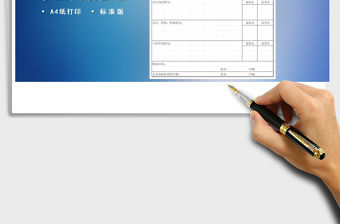 2021年離職申請交接表