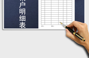 2021年公司車輛銷戶明細表