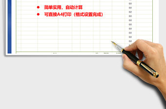 2021年家庭工程裝修預算表（自動計算可打印）