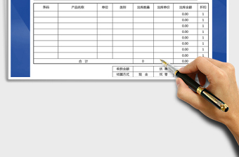 2021年送貨單-公式計(jì)算