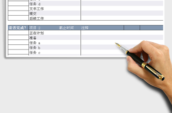 2021年待办事项列表