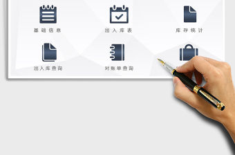 2021年進銷存管理系統(tǒng)（庫存自動更新）