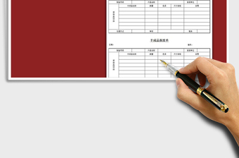 2021年倉(cāng)庫管理之半成品報(bào)廢單