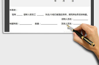 2021年酒店錄用通知書(shū)