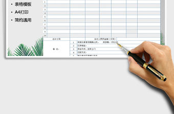 2021年公司產品報價單模板