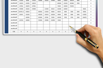 2021年工程工资总表