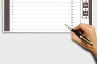 2021年財務收支表-全自動免費下載