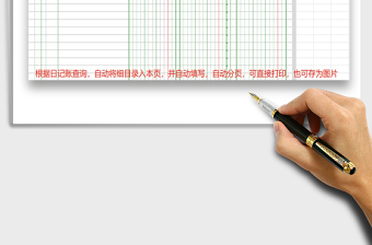 2021年出納工作表現(xiàn)金日記賬-自動計算