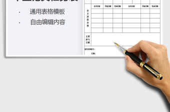 2021年學生論文計劃任務表