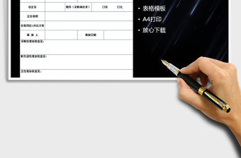 2021年價格審批表