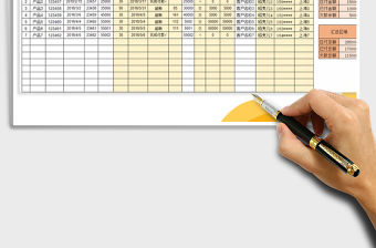 2021年財務應收應付臺賬