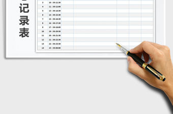 2021年工作學(xué)習(xí)日志記錄表