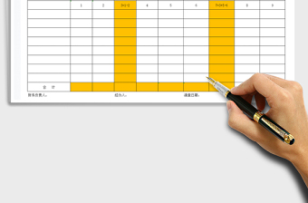 2022年無(wú)形資產(chǎn)清查明細(xì)表免費(fèi)下載