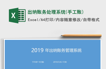 2022冬奧會手賬文字
