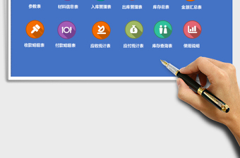 2021年進(jìn)銷存管理系統(tǒng)