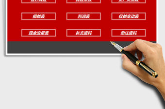 2021年財務(wù)系統(tǒng)-賬簿管理