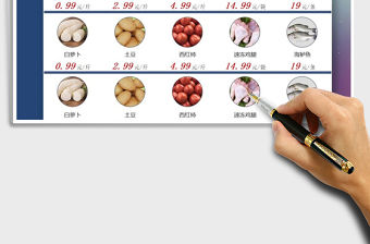 2021年商品促銷海報