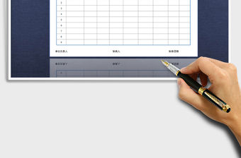 2021年采購預(yù)算表（金額自動計算）