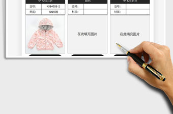 2021年銷售報價表