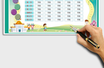 2021年學習計劃表-課程表