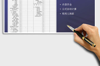 2021年資產負債表免費下載