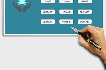 2021年采購(gòu)管理系統(tǒng)（窗體錄入）