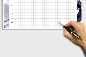 2021年班級管理表格