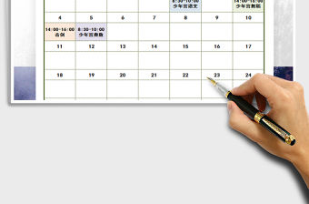 2021年暑假培訓計劃表