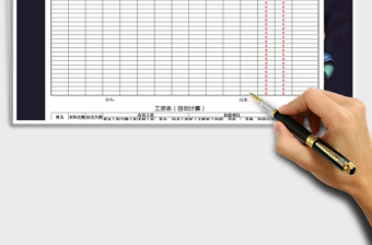 2021年工资表工资条（自动计算）免费下载