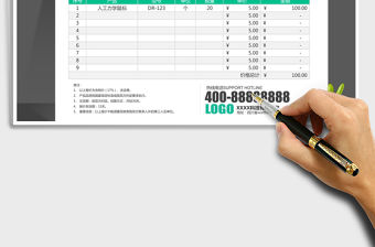 2021年產(chǎn)品報價單（精致設(shè)計）