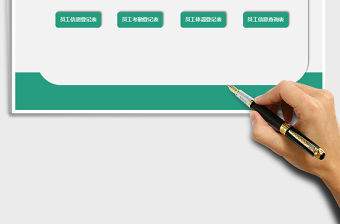 2021年企業員工管理系統