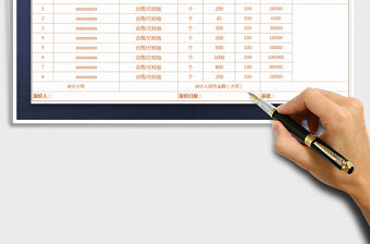 2021年進銷存-采購報價單（自動）