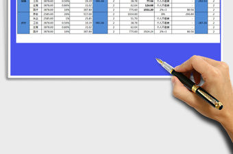 2021年社保計算明細表