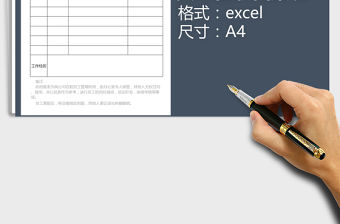 2021年員工在職檔案表